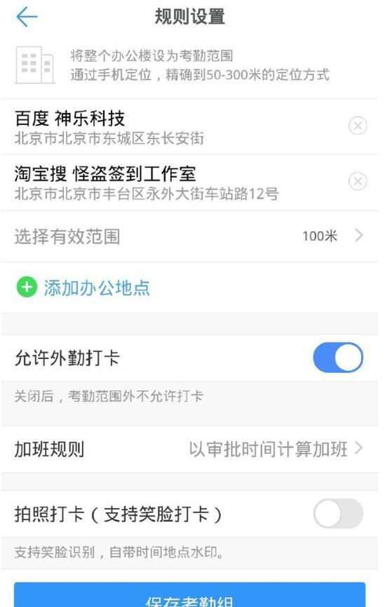 管理员能取消钉钉人脸识别吗