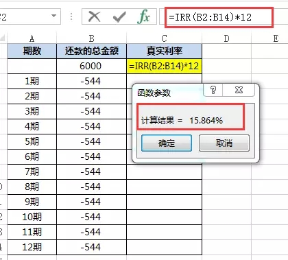 蚂蚁花呗最低还款利息高吗