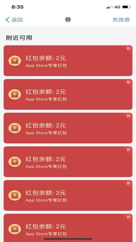 app store周卡限量