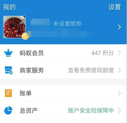 支付宝怎么改用户名