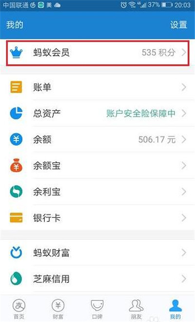 支付宝免费提现额度用完了怎么办