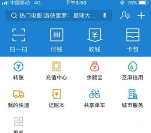 支付宝乘车码有优惠吗