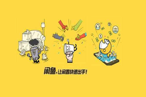 闲鱼旧衣回收领能量是什么？