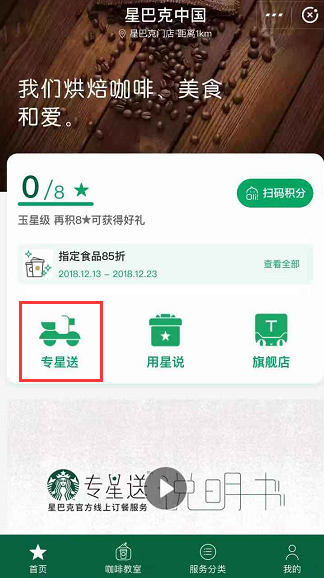 支付宝星巴克点餐外卖怎么点？