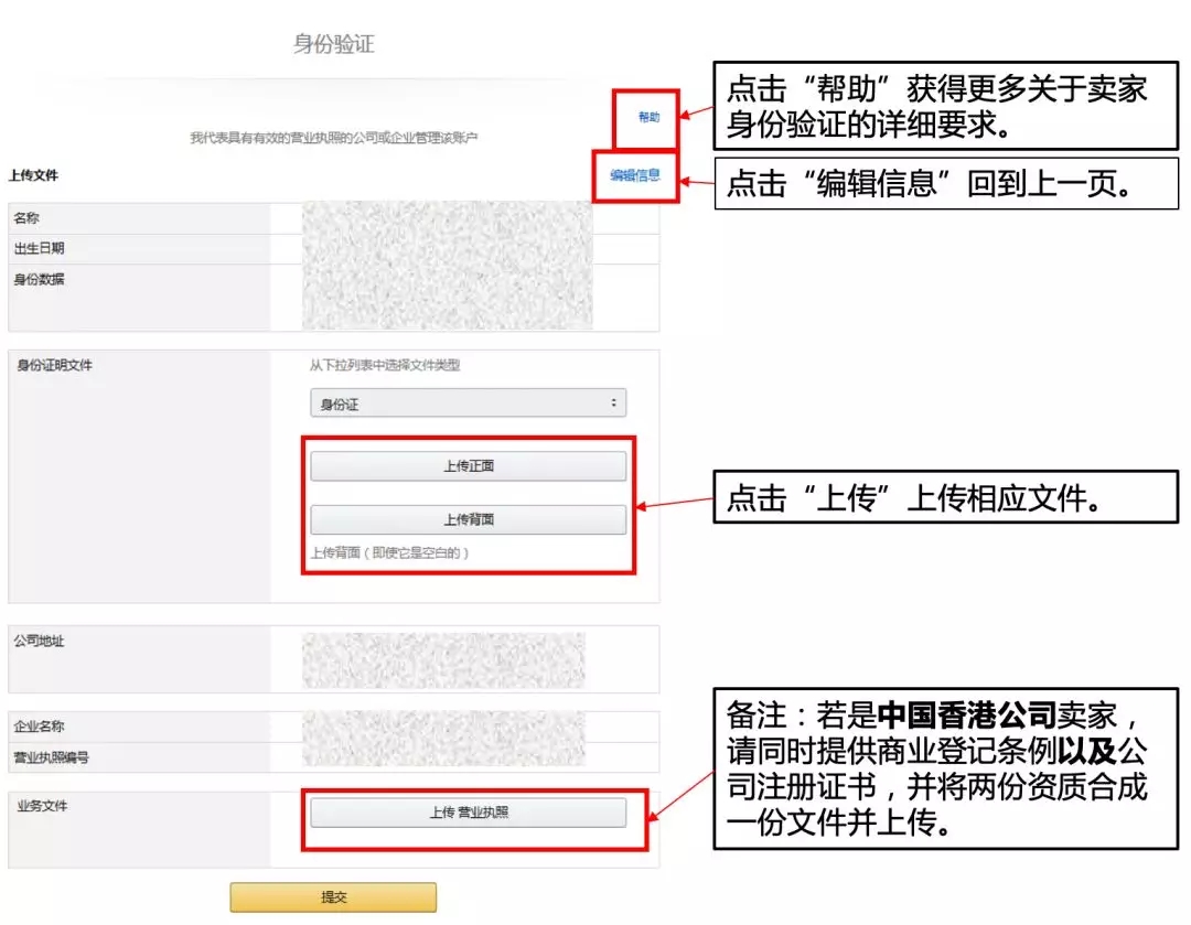 2019亚马逊北美站卖家注册开店流程更新