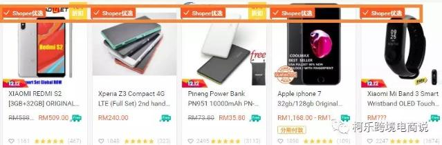 做Shopee店铺没有方向，其实是你没有理清它的3大层级！