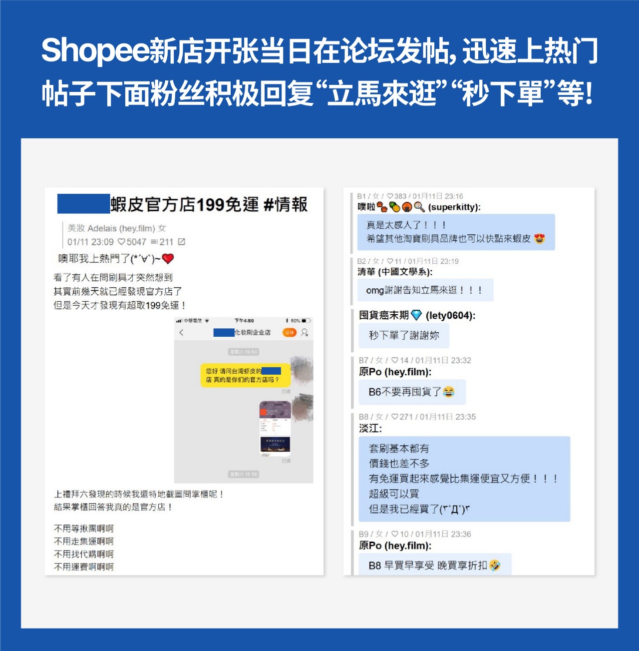 Shopee大卖站内外引流干货分享！