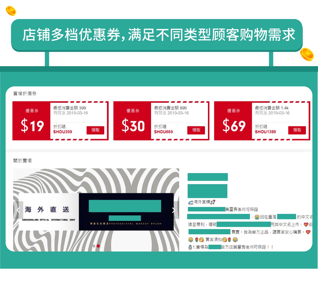 Shopee大卖站内外引流干货分享！