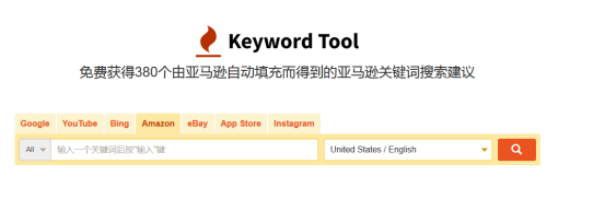 亚马逊关键词查询工具：Keyword Tool.png