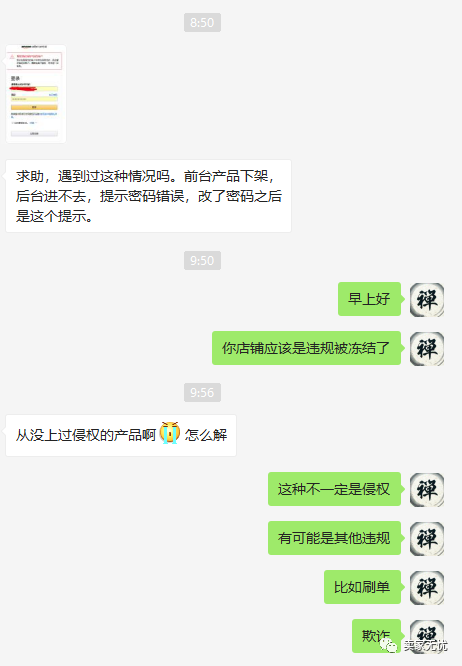 步步惊心，又一大批亚马逊账号无法登陆（最全解析篇）.png