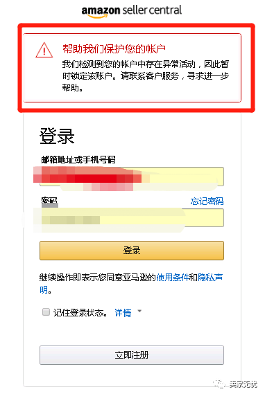 步步惊心，又一大批亚马逊账号无法登陆（最全解析篇）.png