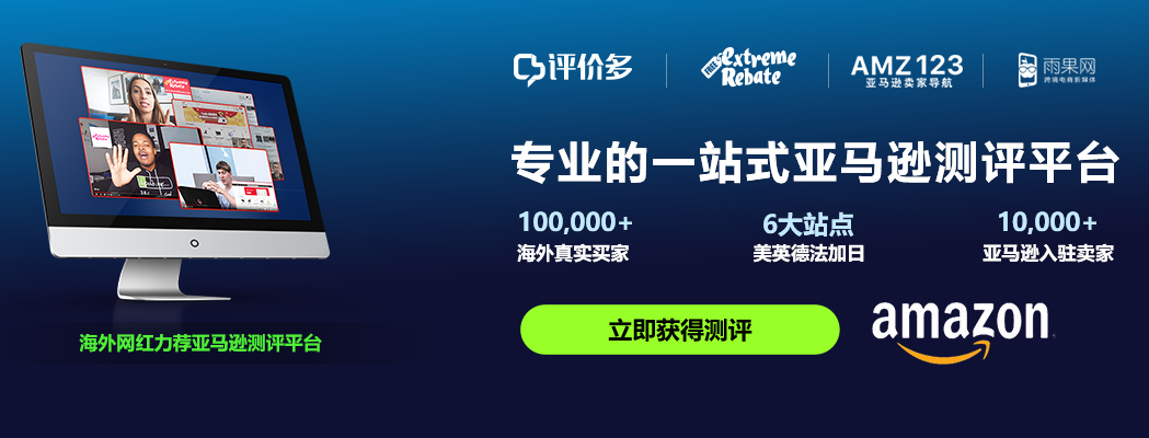 【推荐】黑五预热，亚马逊爆单神器.png