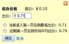 速卖通直通车推广评分是什么