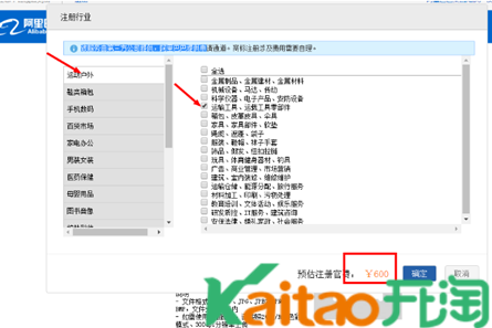 速卖通商标注册流程