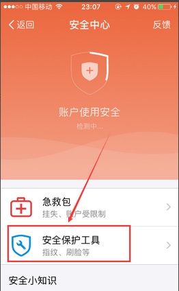 支付宝付款刷脸怎么关