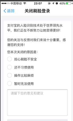 支付宝付款刷脸怎么关