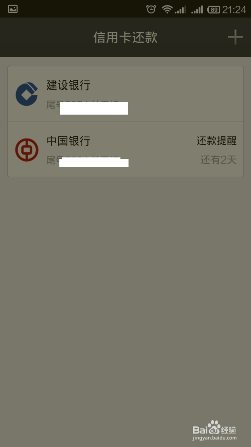 支付宝跨行信用卡还款2.png