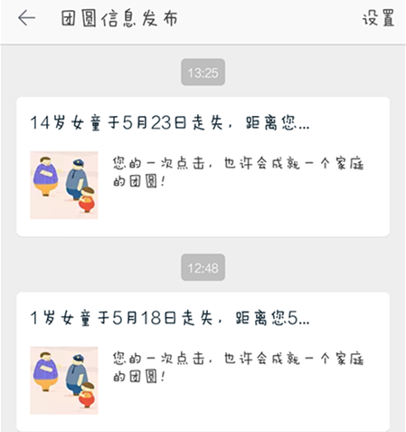 淘宝团圆信息怎么关闭