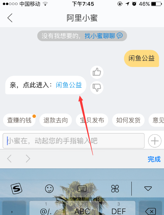 闲鱼公益义卖怎么参与