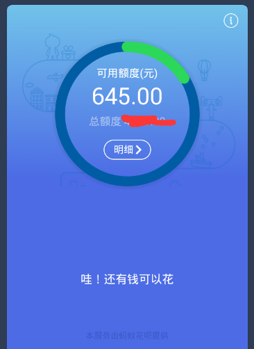 花呗分期怎么用不了