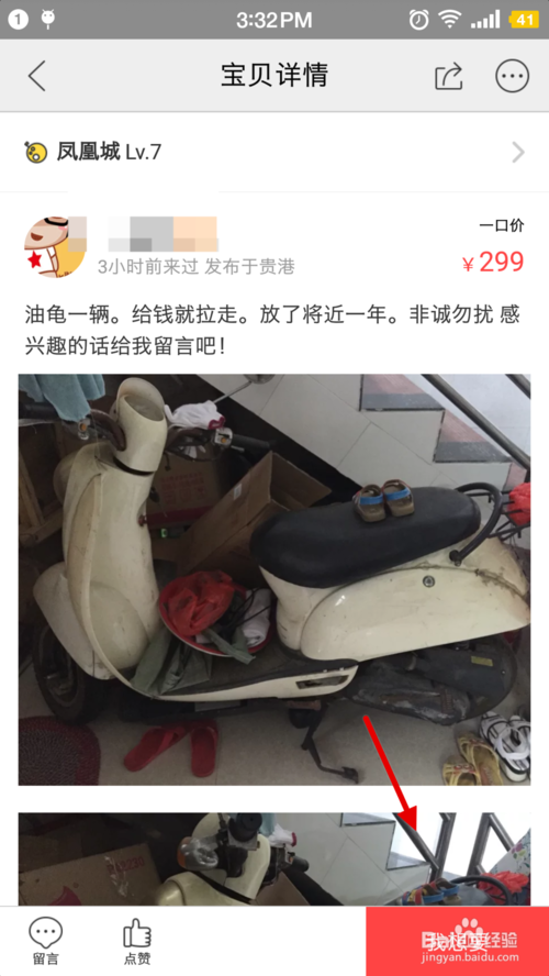 闲鱼留言可以私聊吗