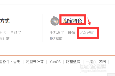淘宝大众评审员团入口在哪2.png