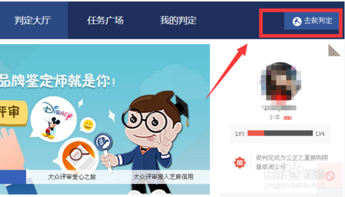 淘宝大众评审员团入口在哪4.png