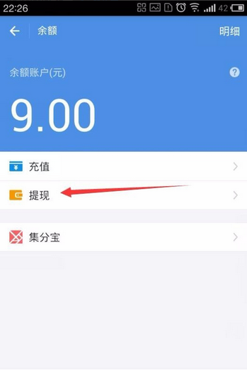 支付宝积分怎么换额度