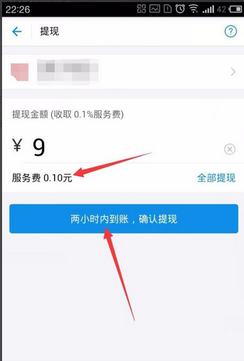 支付宝积分怎么换额度