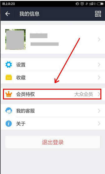 支付宝会员等级怎么提升的呢?