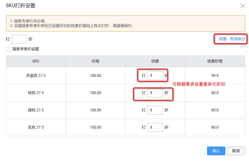 淘宝单品宝怎么设置