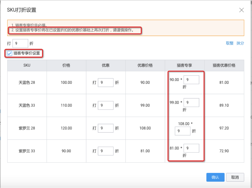 淘宝单品宝怎么设置