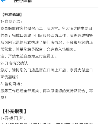 蚂蚁微客怎么完成任务4.png