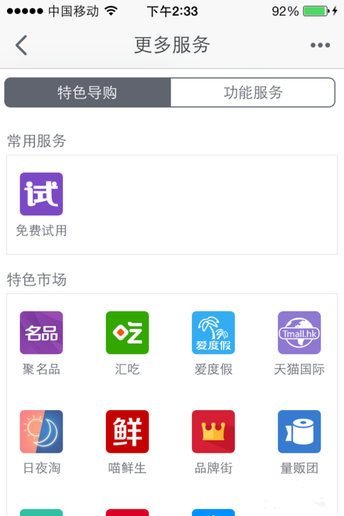 淘宝试用成功要付费吗2.png