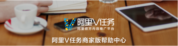 淘宝V任务怎么开通?