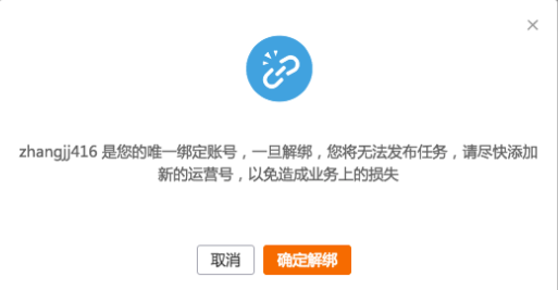 阿里V任务怎么取消运营号?