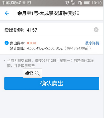 支付宝基金理财会亏吗?