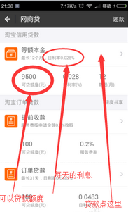 支付宝网商贷怎么申请贷款?