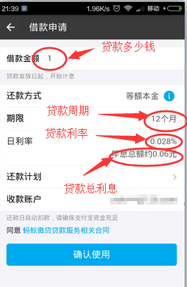 支付宝网商贷怎么申请贷款?