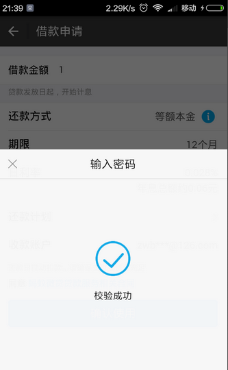 支付宝网商贷怎么申请贷款?