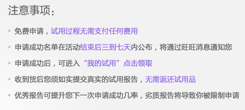 淘宝试用成功怎么领取1.png