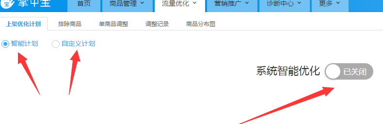 掌中宝上架优化有用吗3.png