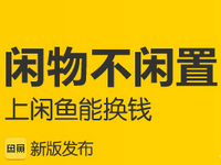 闲鱼买东西要注意什么?闲鱼上买东西会不会被骗?