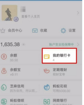 支付宝网商银行怎么用2.png