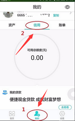 网商银行信用额度为0