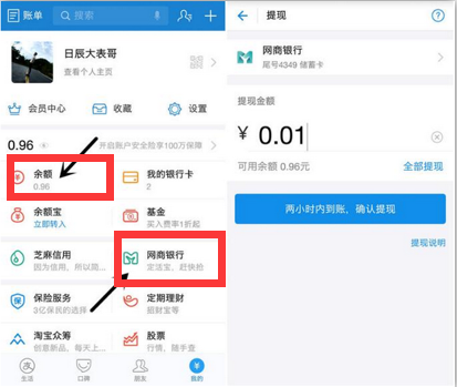 网商银行卡信用怎么提升