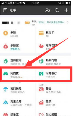 网商贷只能还不能借了怎么办1.png