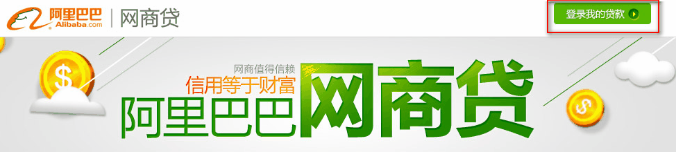 网商贷还清后多久能贷.png