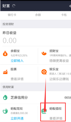 支付宝借呗怎么没有了