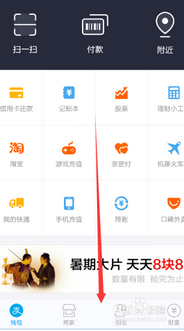 支付宝借呗怎么没有了3.png